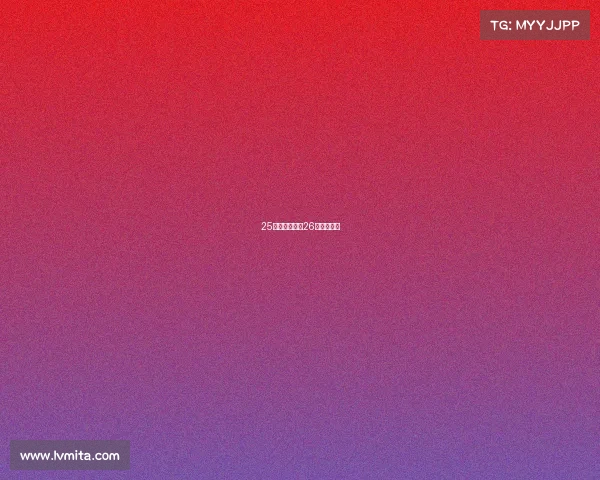 25日体育赛事—26日体育赛事