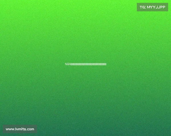 NBA全球篮球赛事经典重播高清录像精华完整版精彩瞬间合集