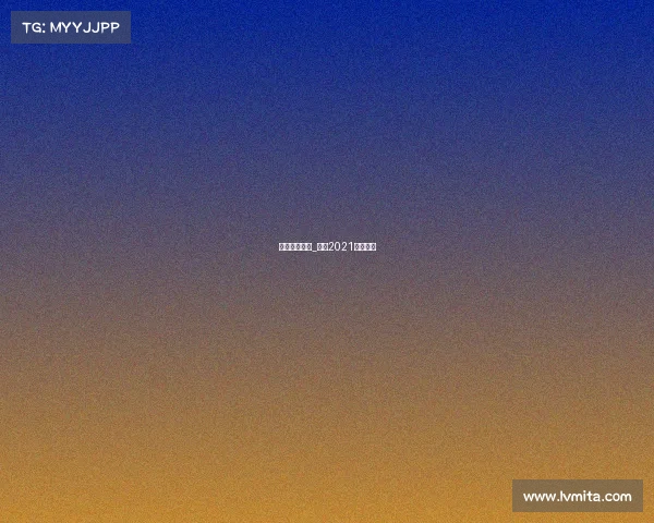 斗鱼体育赛事_斗鱼2021年度比赛